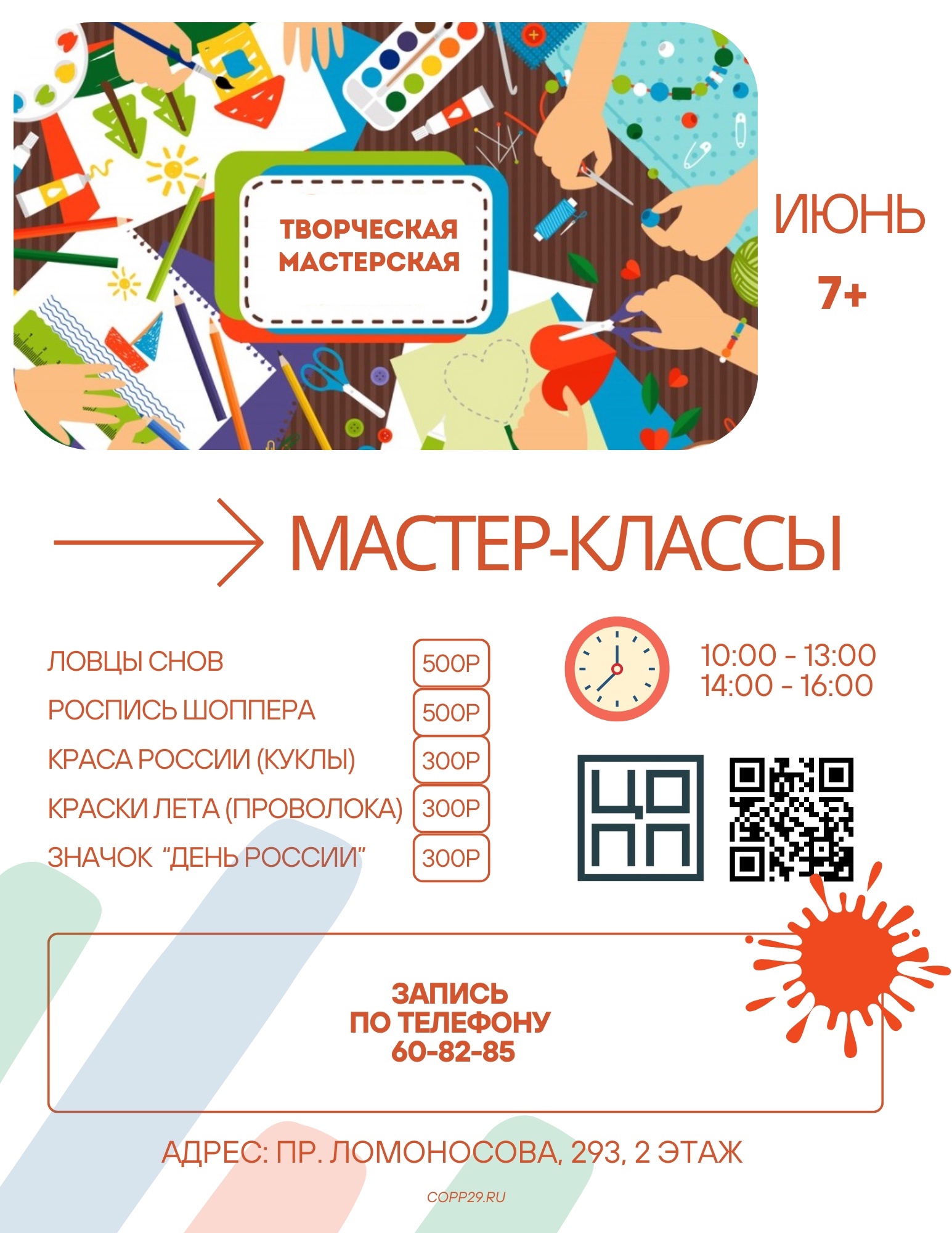 Профориентация
