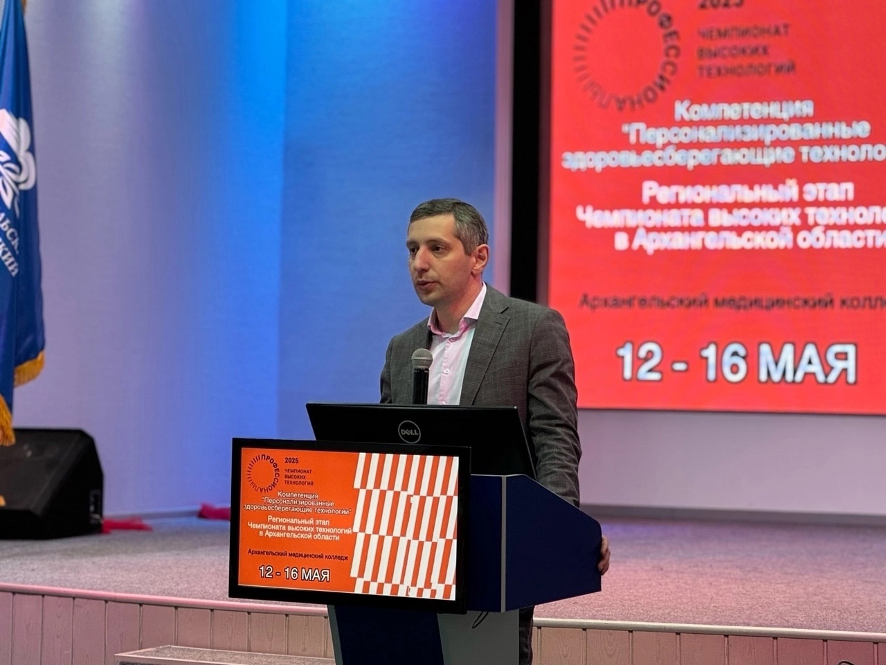 Чемпионат высоких технологий