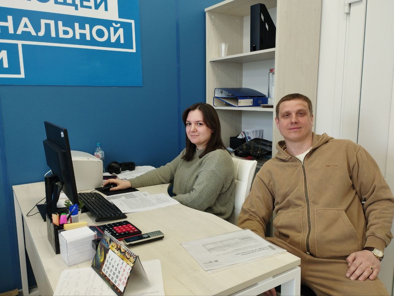 Содействие занятости