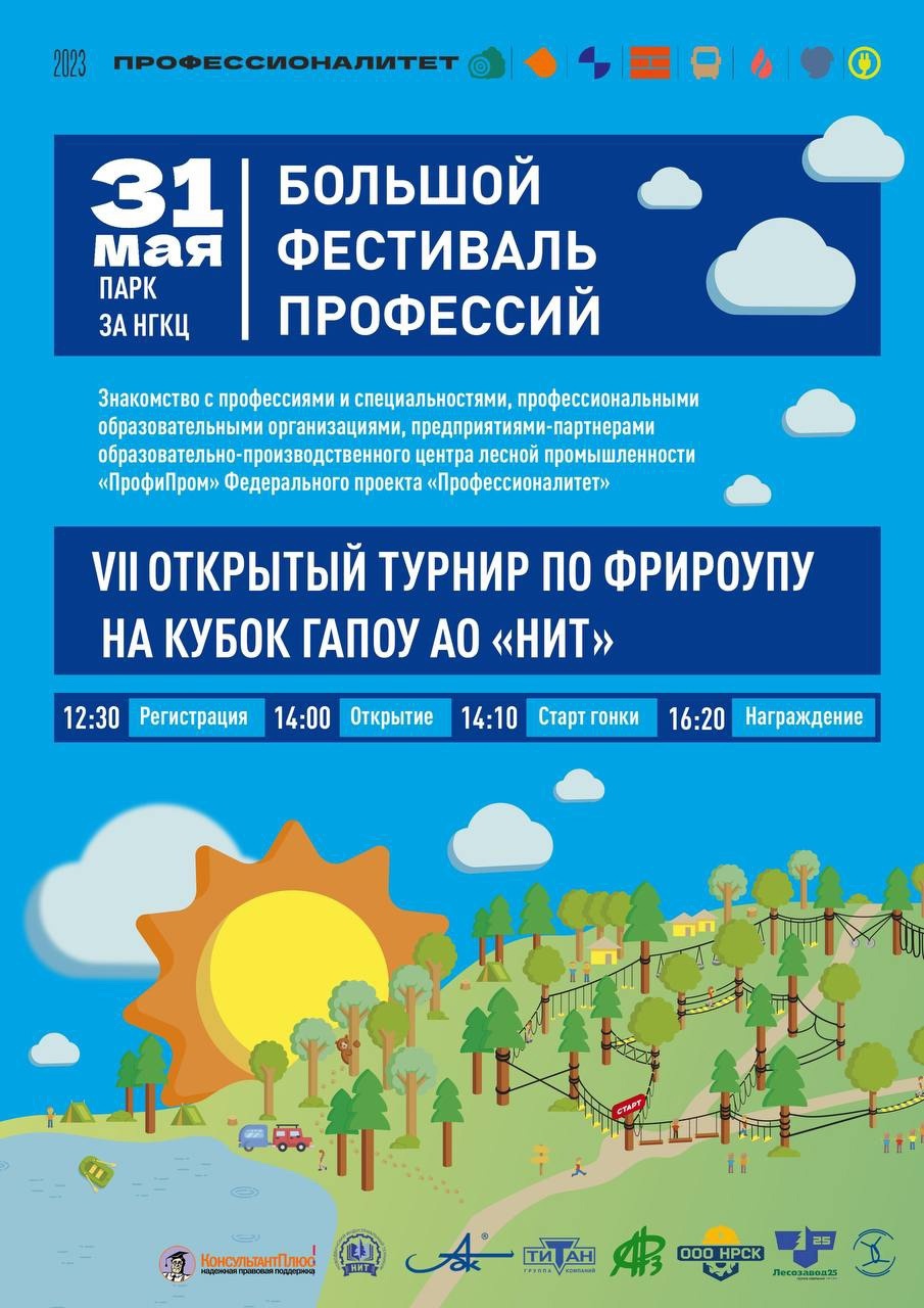 Профессионалитет