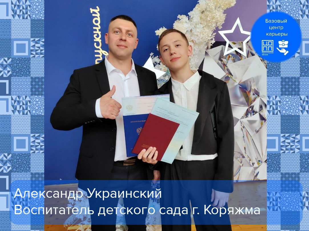 Александр Украинский