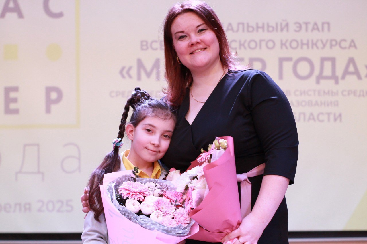 Мастер года