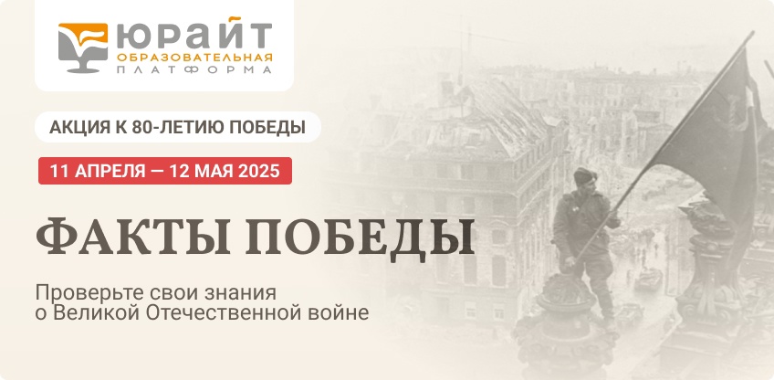 80 лет победы