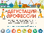 В Архангельской области стартовали профориентационные мастер-классы «Дегустация профессии»