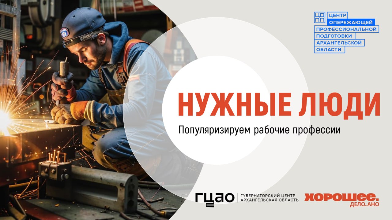 Нужные люди