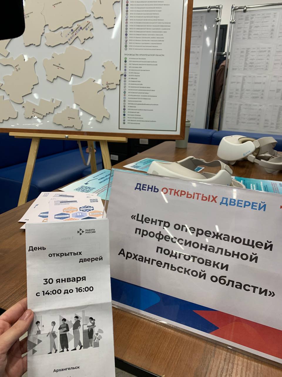 Содействие занятости
