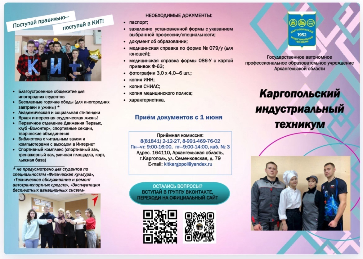 Приемная компания 2025