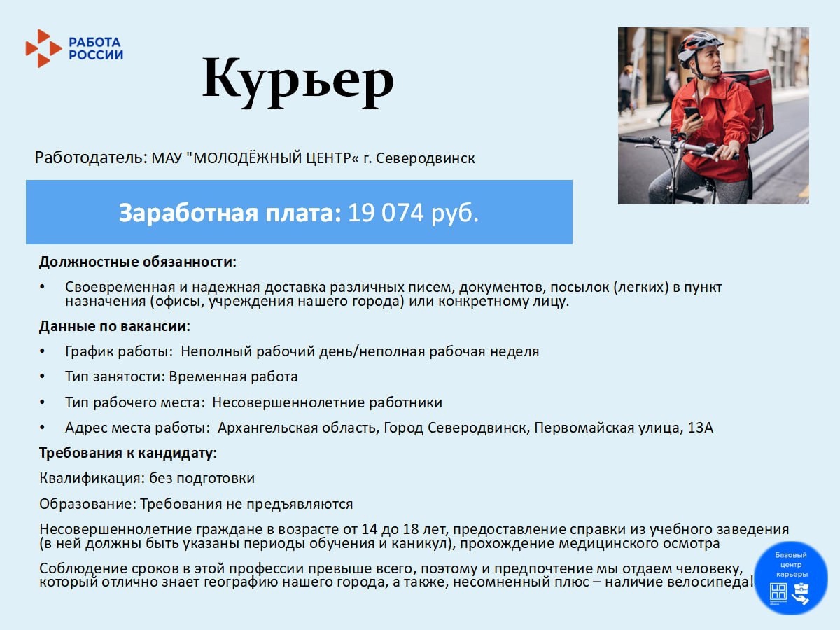 Базовый центр карьеры