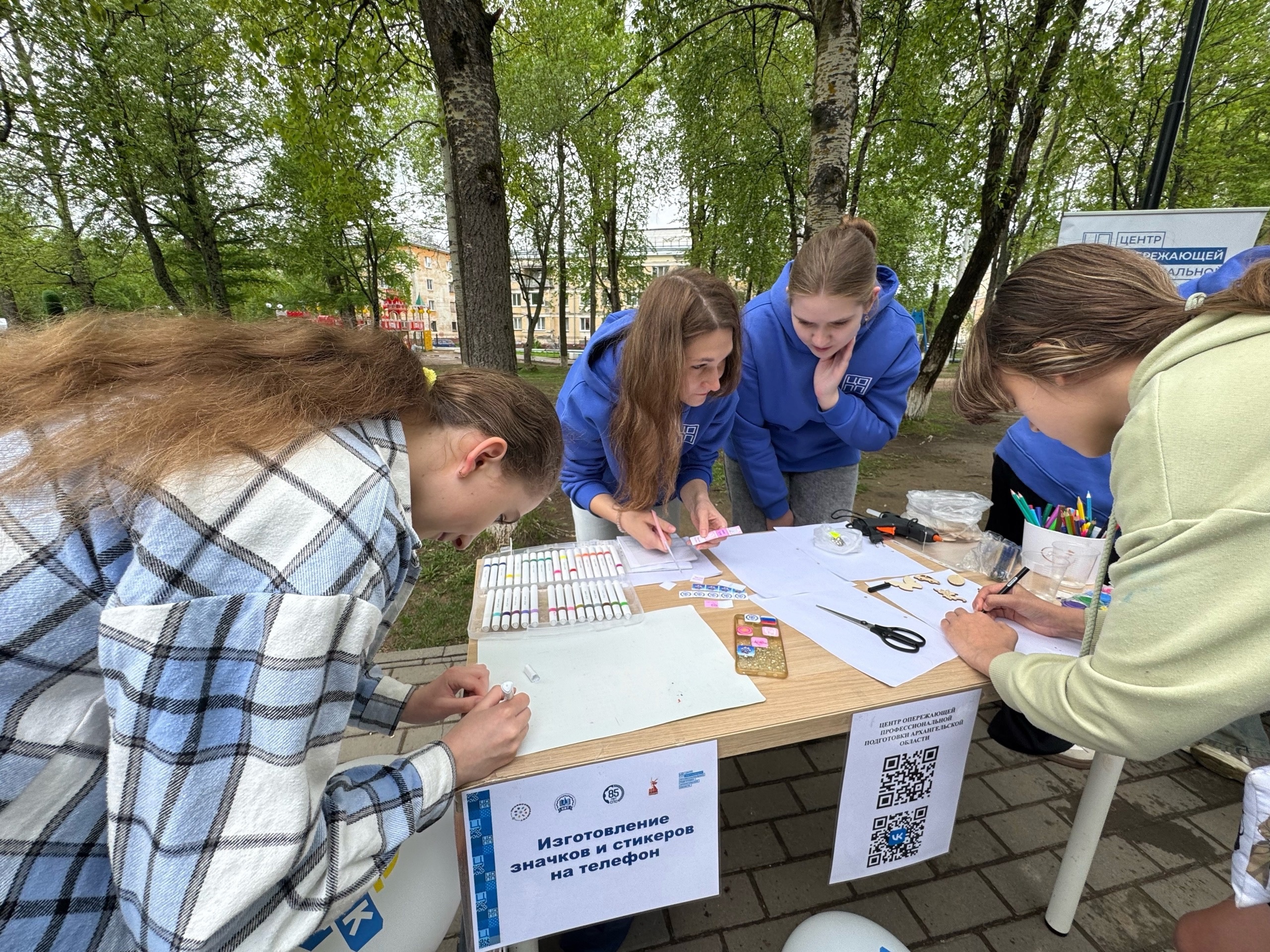 Профориентация