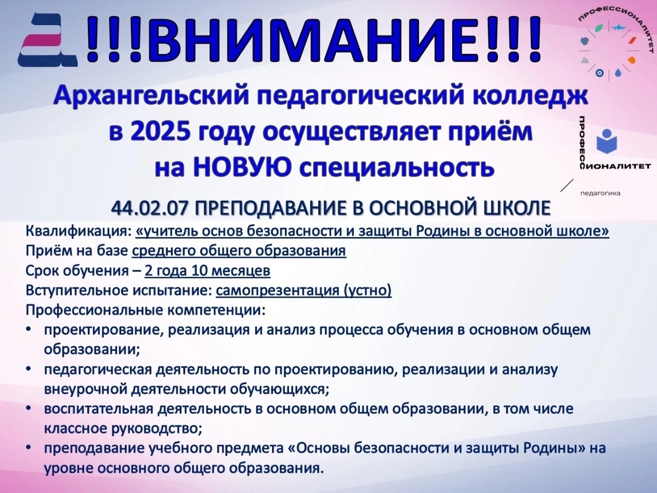 Абитуриенту