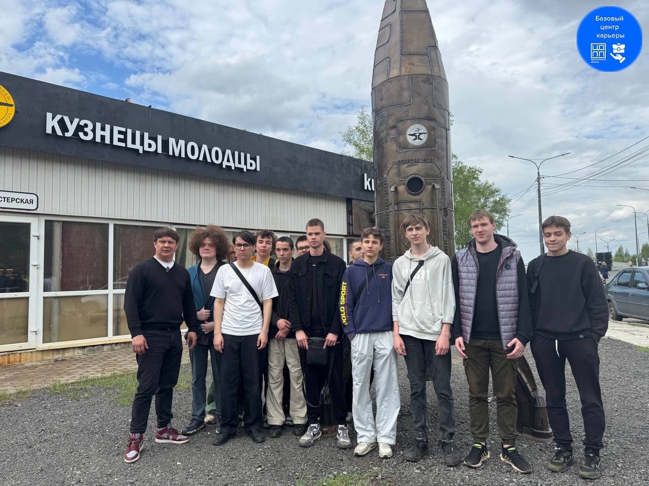 Базовый центр карьеры