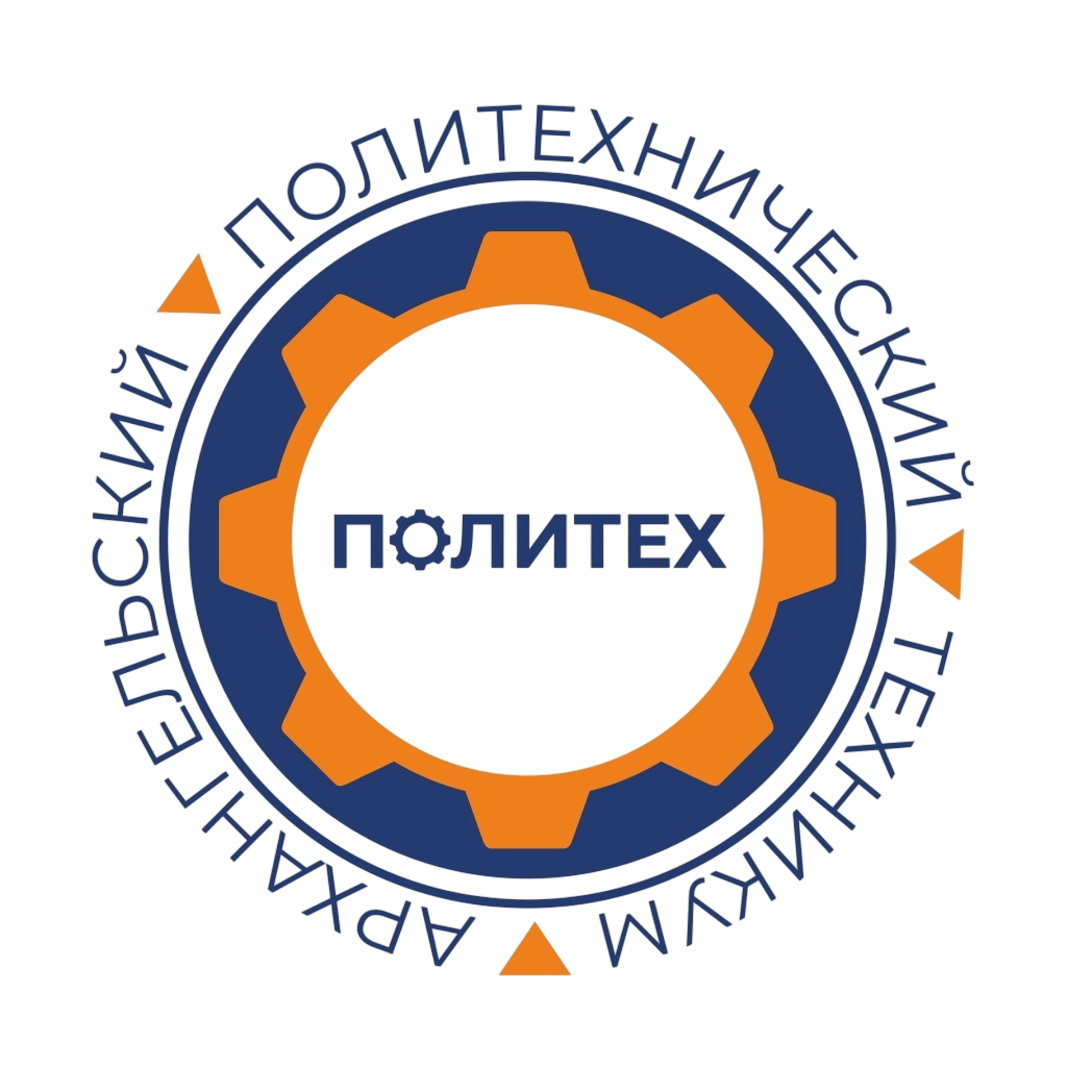 ГАПОУ АО «Архангельский политехнический техникум»