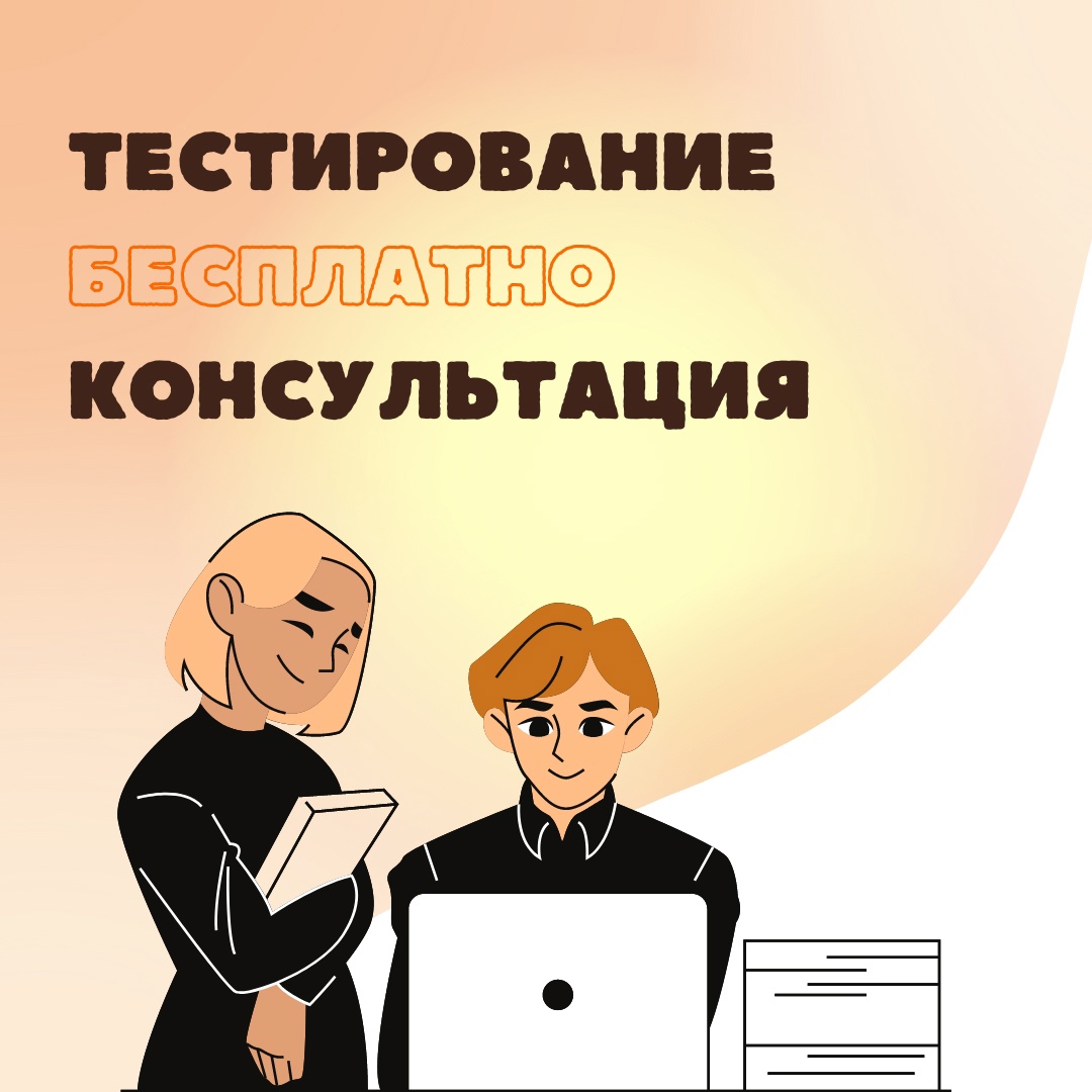 Профориентация