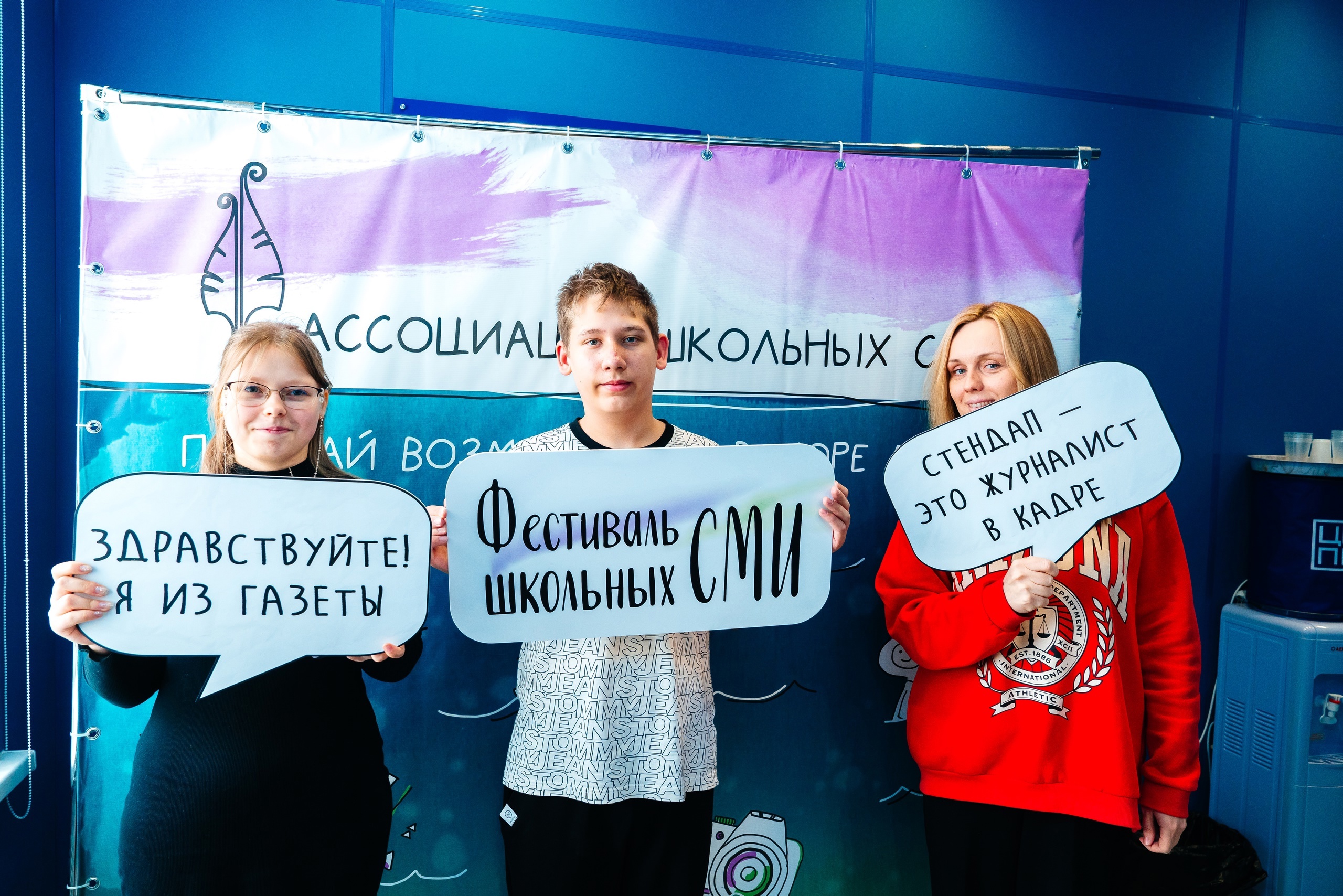 Фестиваль школьных СМИ