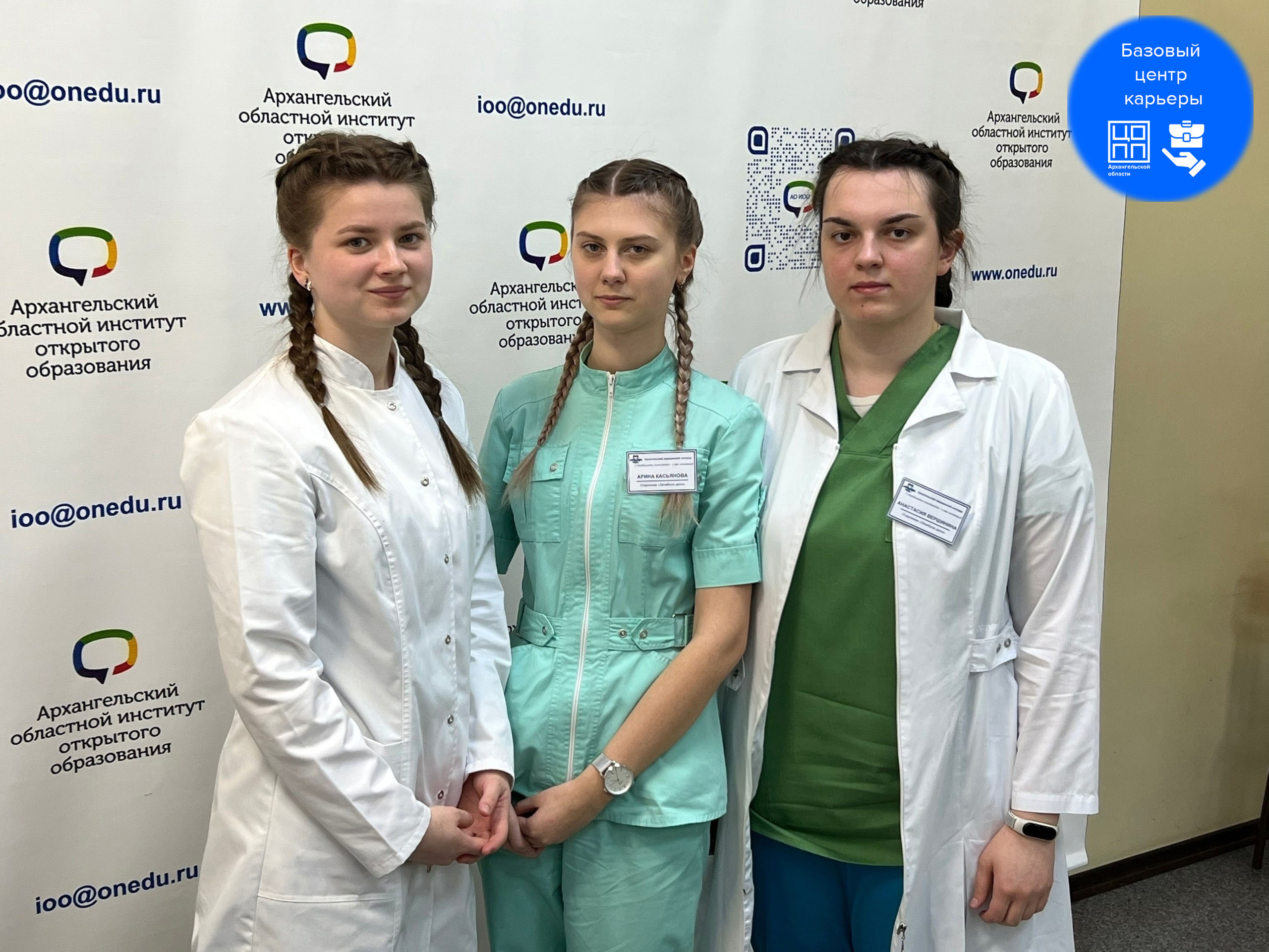Базовый центр карьеры
