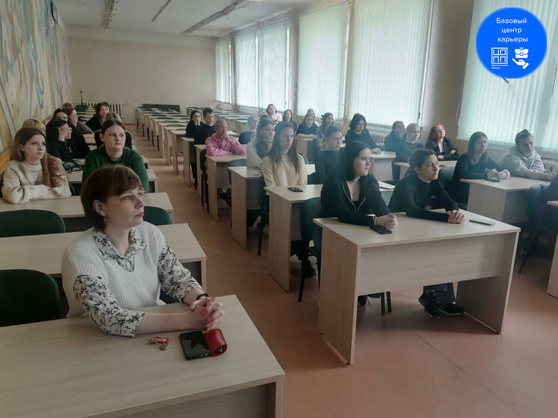 Базовый центр карьеры