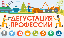 🎂 Старшеклассники могут попробовать себя в роли повара-кондитера, оператора беспилотника или проводника пассажирского вагона